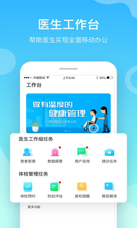 慈云医生v2.1.4截图3