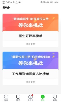 慈云醫(yī)生截圖