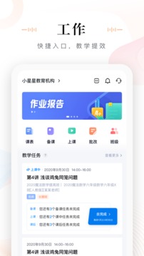 未来魔法校应用截图1