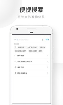 UC瀏覽器極速版截圖