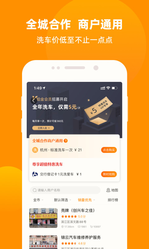 车点点v9.1.2截图1