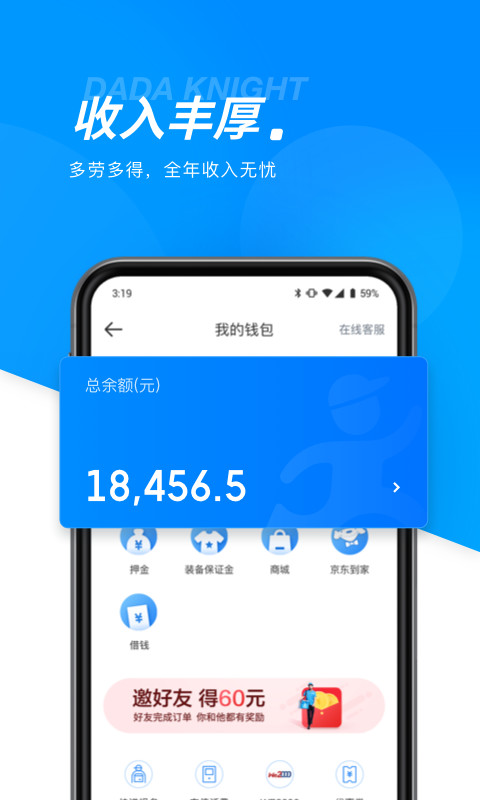 达达骑士版v11.6.1截图2