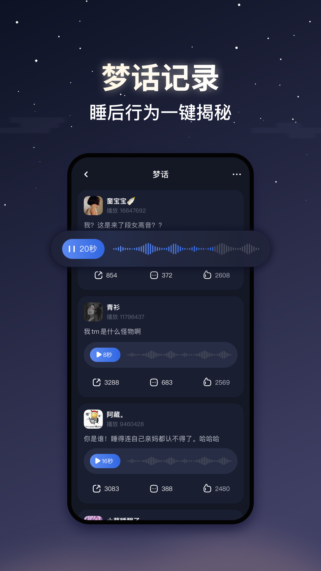 蜗牛睡眠v5.11.1截图4