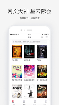 火星小說截圖