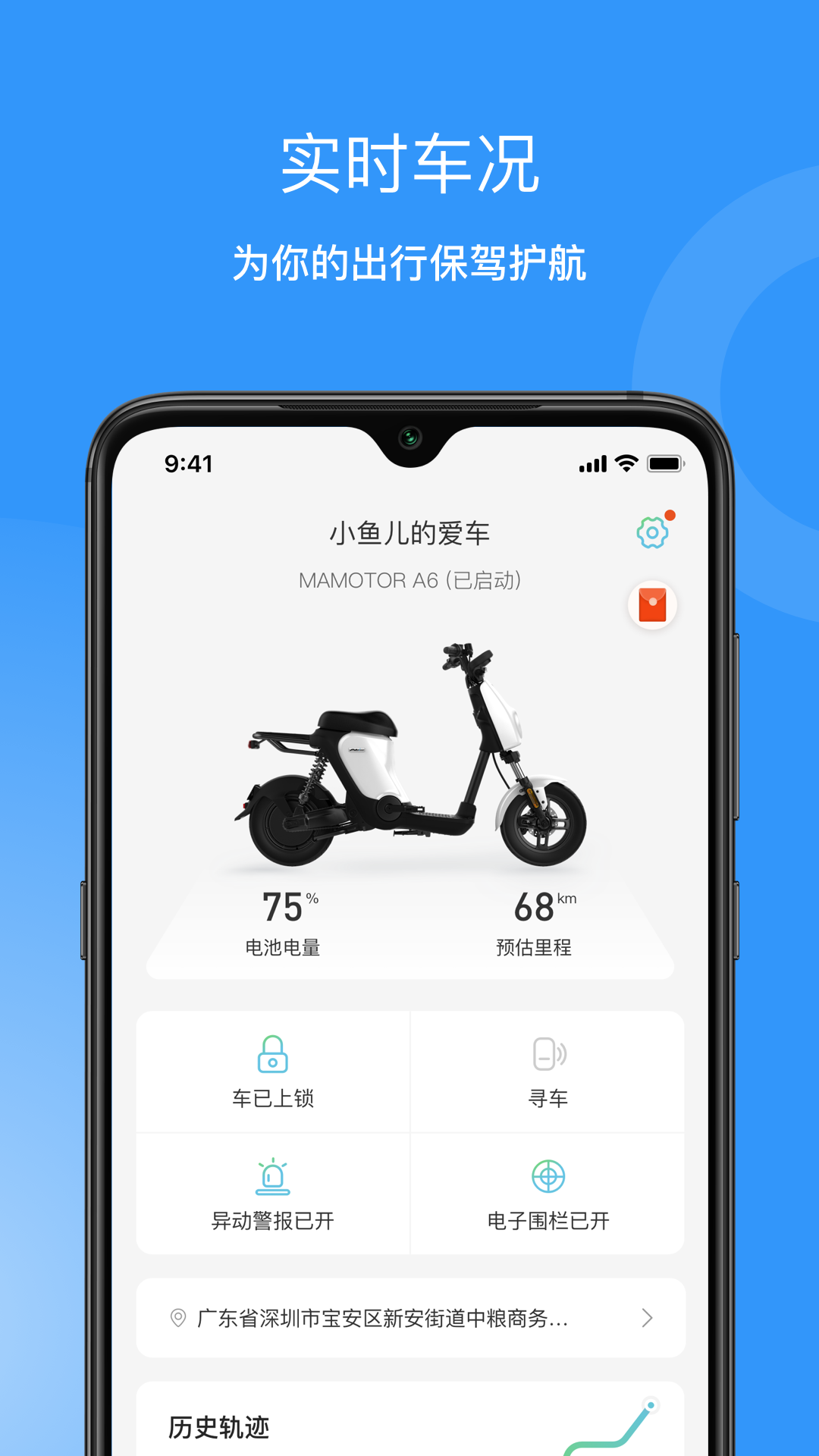 猛犸出行v4.6.1截图4