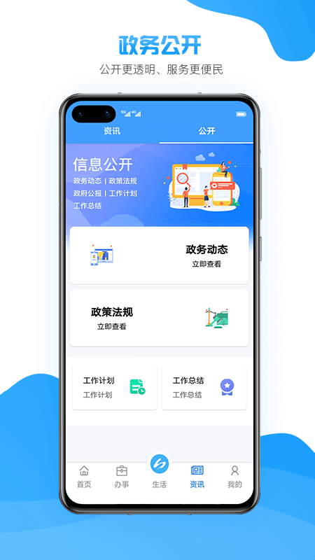 i罗湖截图3