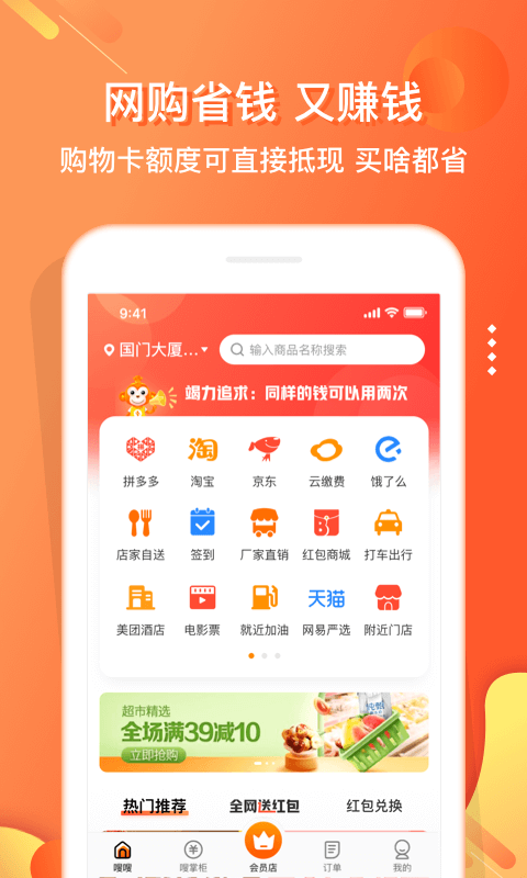 嗖嗖身边v4.8.5截图5