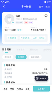 世聯(lián)案場截圖