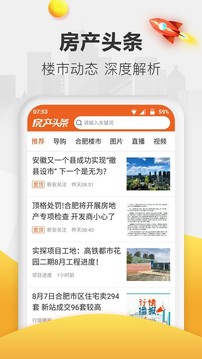 新安買房截圖