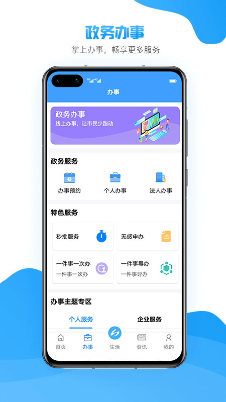 i罗湖截图2