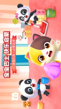 寶寶巴士HD截圖