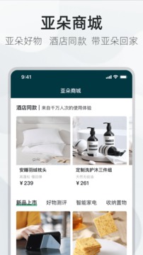 亞朵截圖