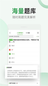 考試知己截圖
