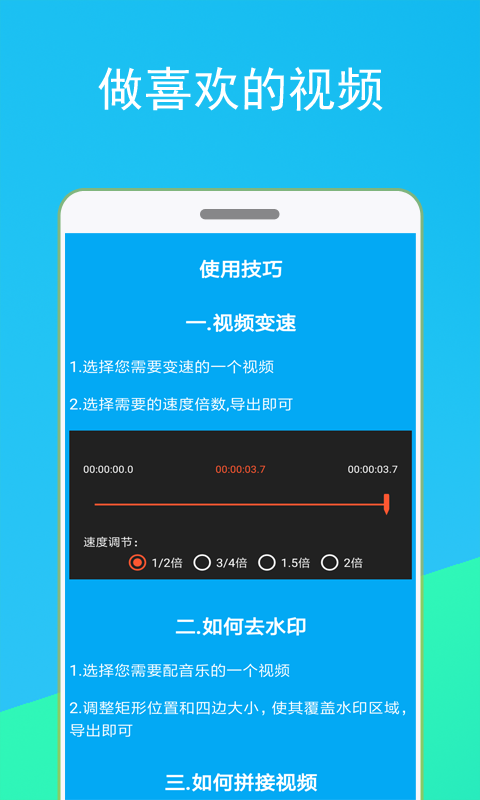 短视频剪辑器v1.1.7截图1