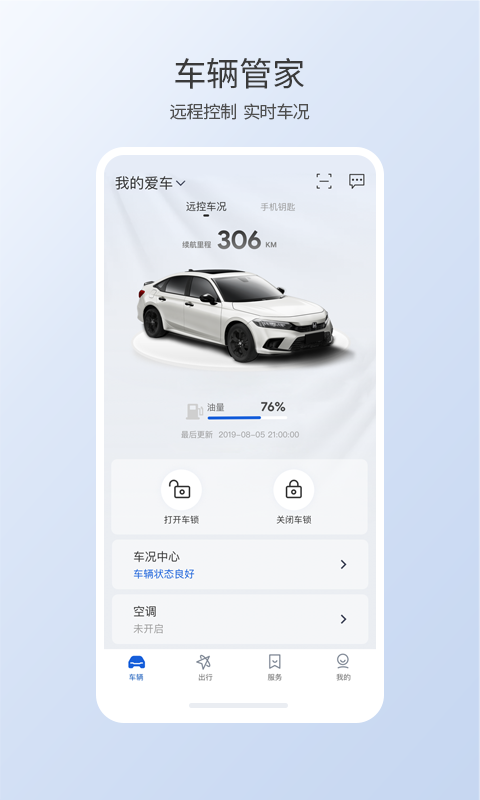 智导互联v1.0.1.10001截图5