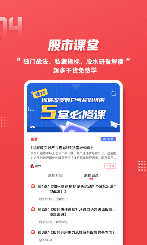 東方股票截圖預(yù)覽