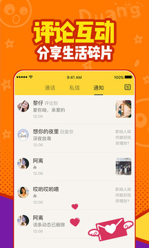 有信截圖