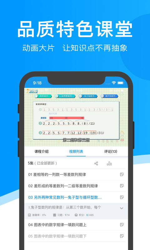 超级课堂v3.4.6截图2