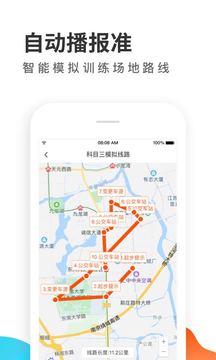 元貝教練截圖