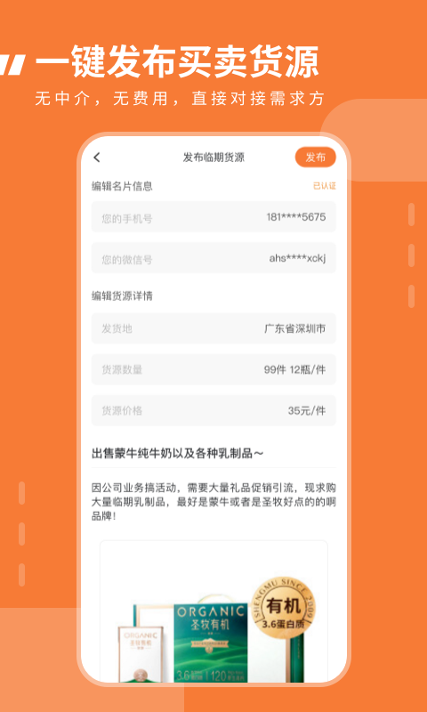 臨期食品臨期寶截圖預覽