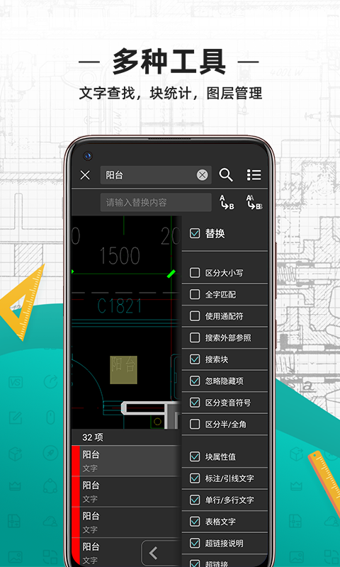 CAD看图王v4.8.0截图1