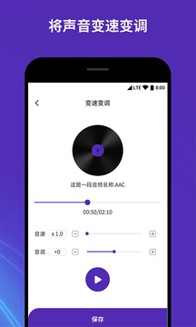 音频音乐剪辑器截图