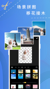 P图拼图器应用截图1