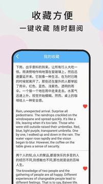 英语随时翻译截图
