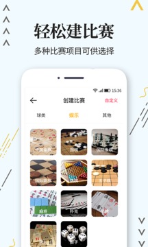 計(jì)分器截圖