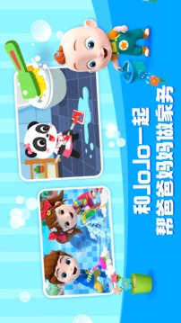 寶寶巴士HD截圖