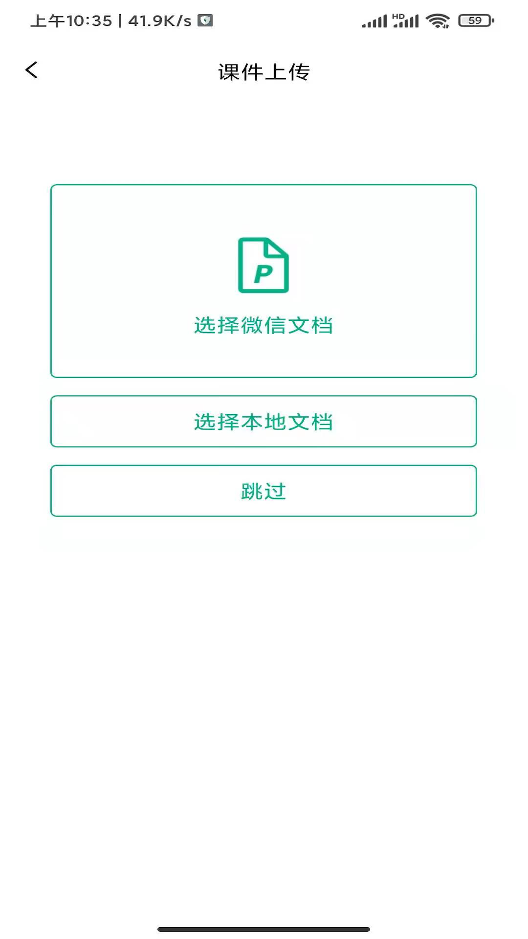 九州健康会截图3