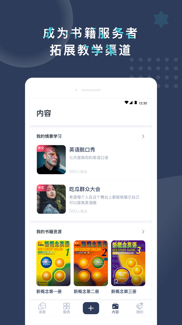 Pop On Tutorv2.4.4截图4