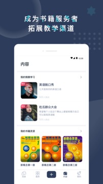 Pop On Tutor截圖