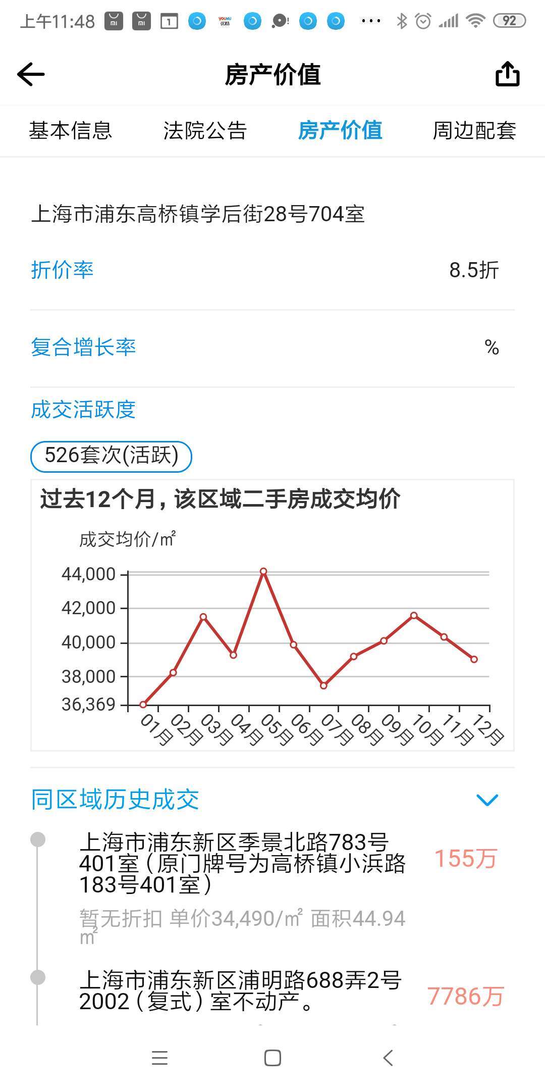 海豚选房法拍版v0.0.2019截图2