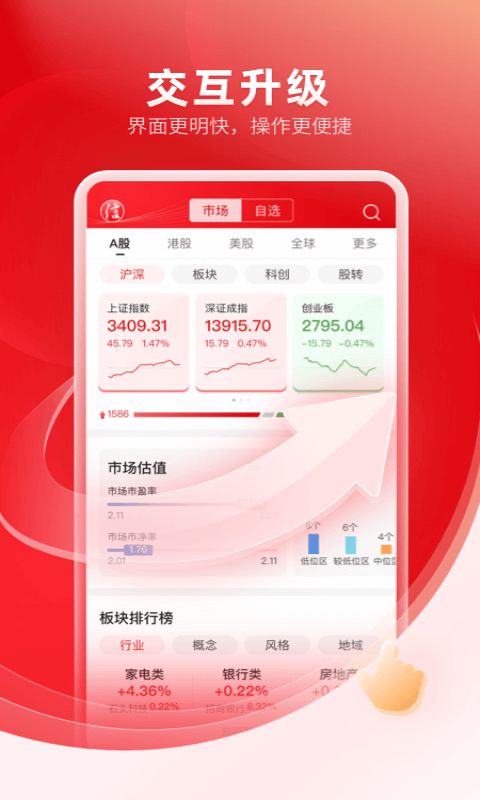 中信证券v4.00.017截图4