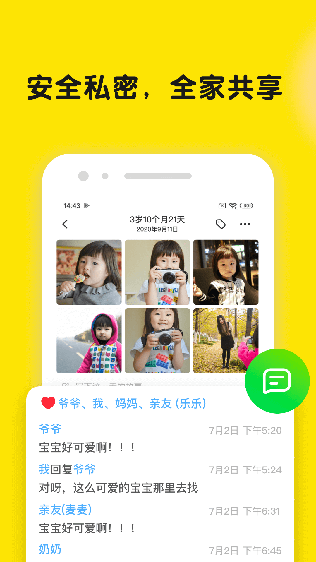 时光小屋v6.0.3.12截图3