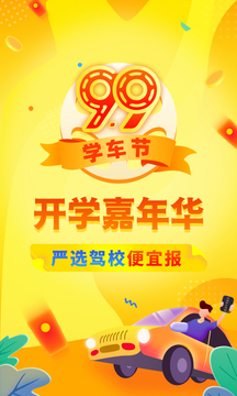元貝教練截圖