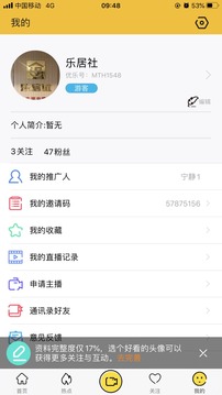 优乐播应用截图2