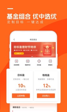 宜人財富截圖
