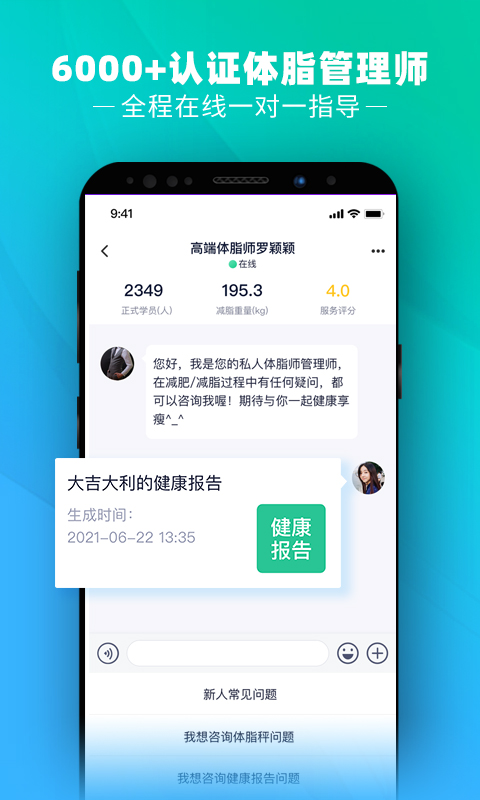 瘦吧v3.9.91截图3