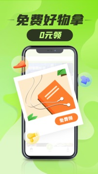 豐巢截圖