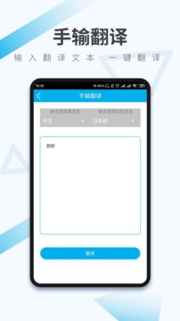 語音翻譯截圖