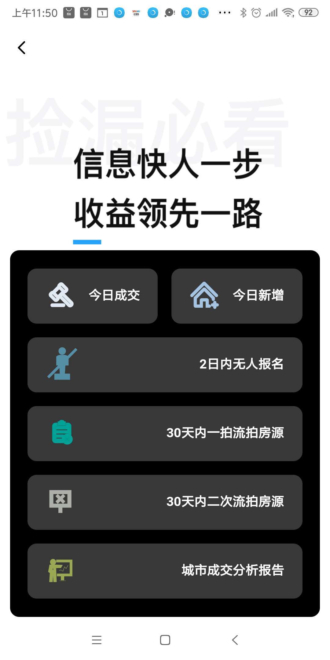 海豚选房法拍版v0.0.2019截图3