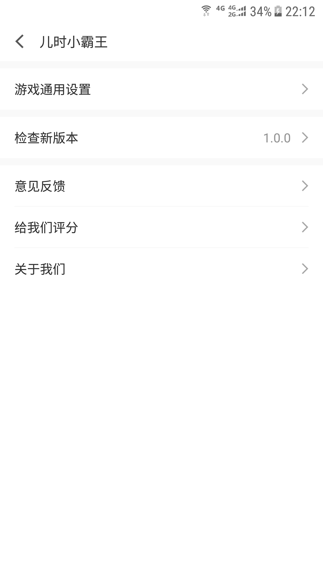 儿时小霸王v1.0.0截图3