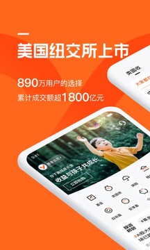 宜人財富截圖