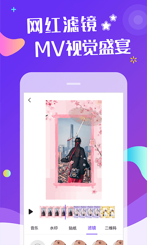 特效视频v2.0.0截图2