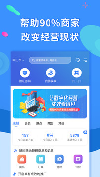聚源美匯商家截圖