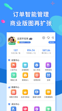聚源美匯商家截圖