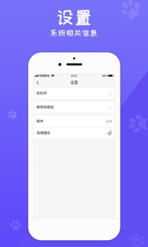 狗語(yǔ)翻譯器截圖