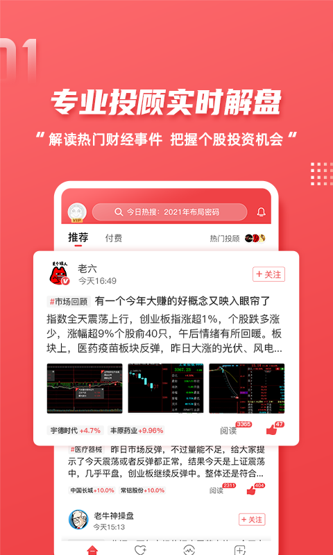 東方股票截圖預(yù)覽